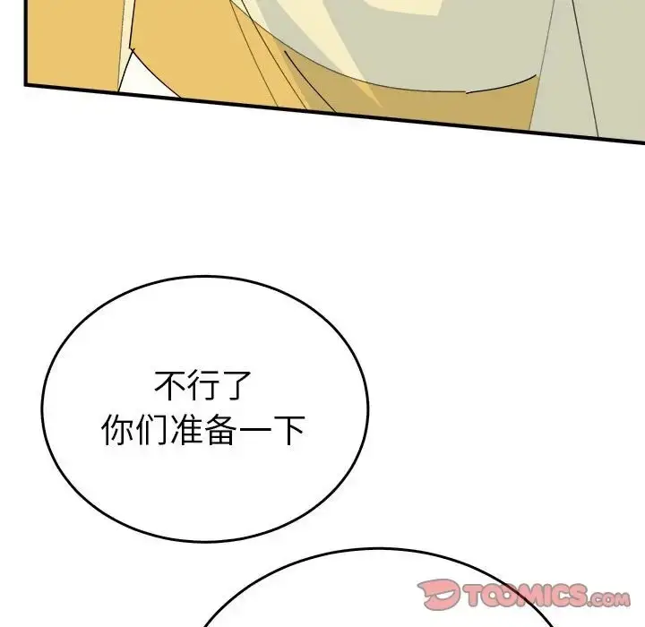漫画《毒酒》第29话第129张图
