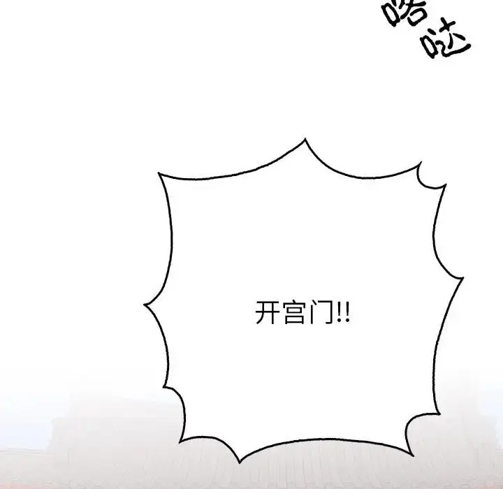 漫画《毒酒》第29话第13张图