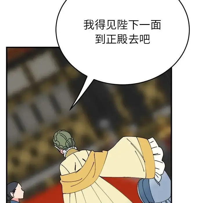 漫画《毒酒》第29话第130张图