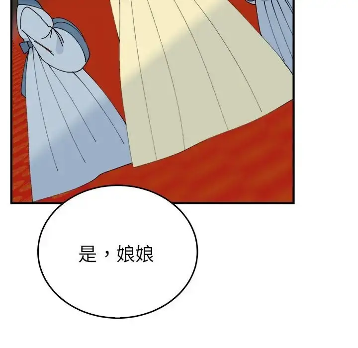 漫画《毒酒》第29话第131张图
