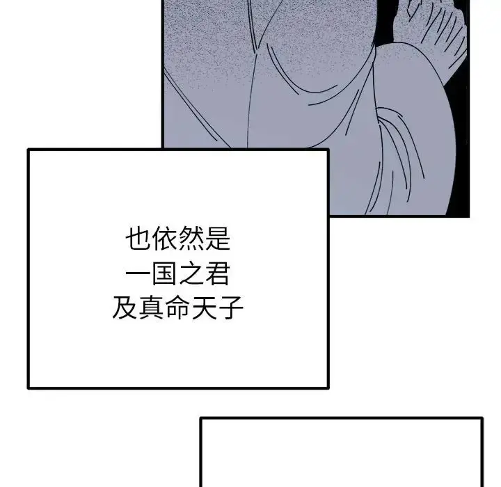 漫画《毒酒》第29话第136张图