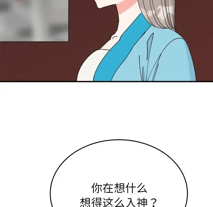漫画《毒酒》第29话第19张图