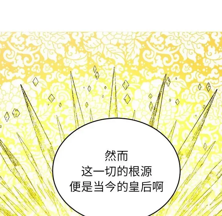 漫画《毒酒》第29话第30张图
