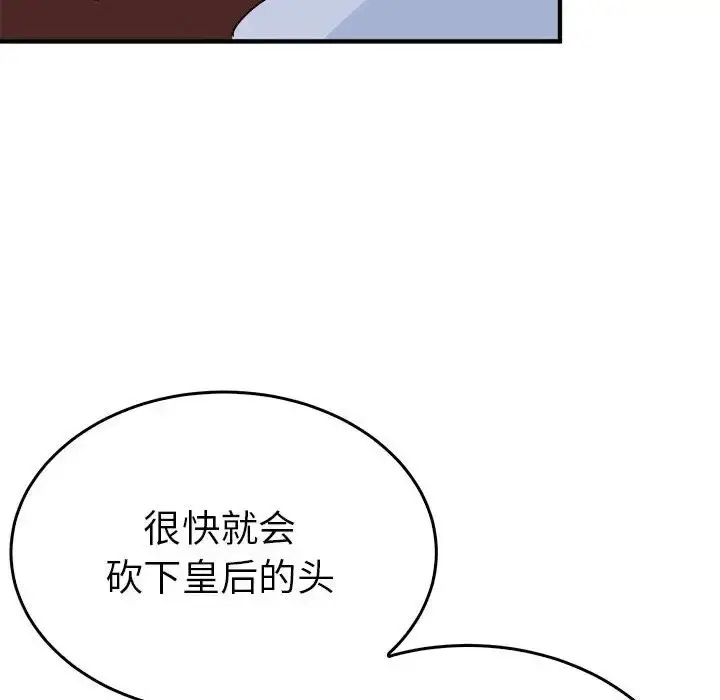 漫画《毒酒》第29话第41张图