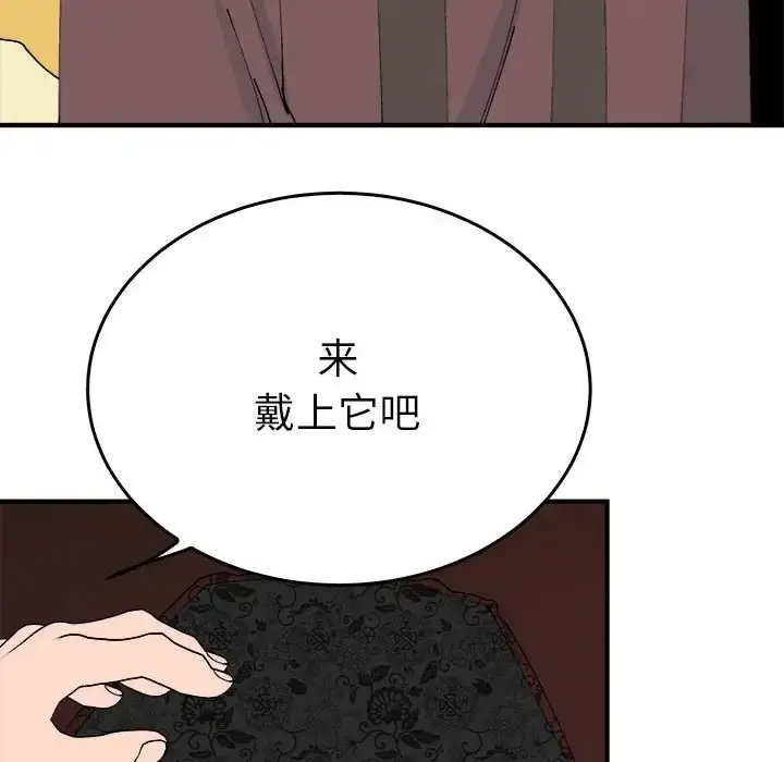 漫画《毒酒》第29话第44张图