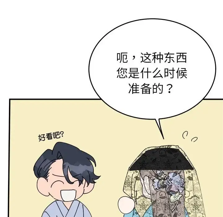 漫画《毒酒》第29话第46张图