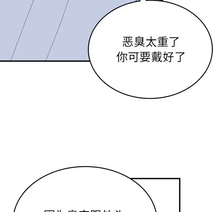 漫画《毒酒》第29话第49张图