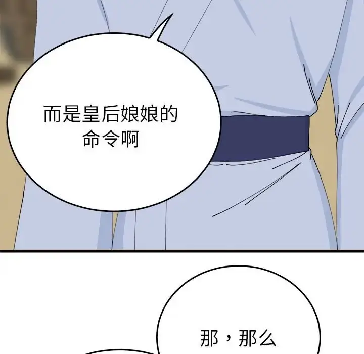 漫画《毒酒》第29话第5张图