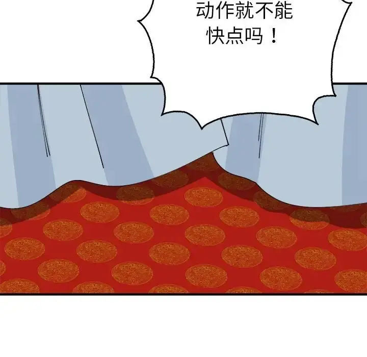 漫画《毒酒》第29话第54张图