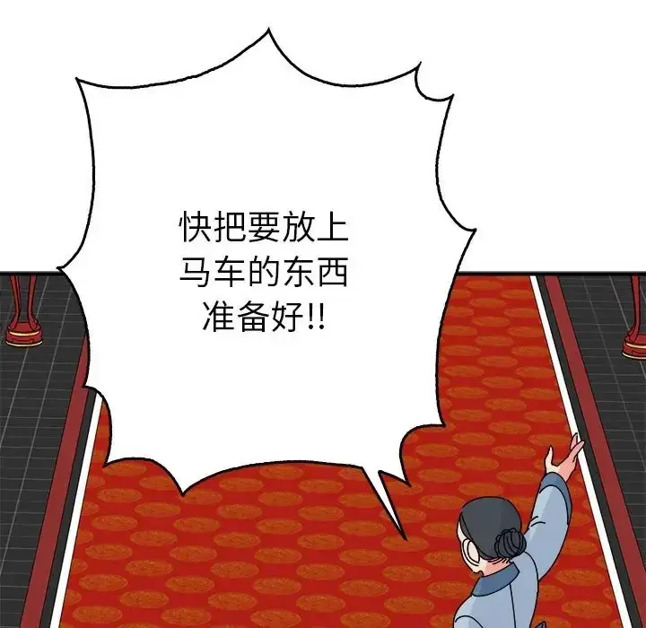 漫画《毒酒》第29话第55张图