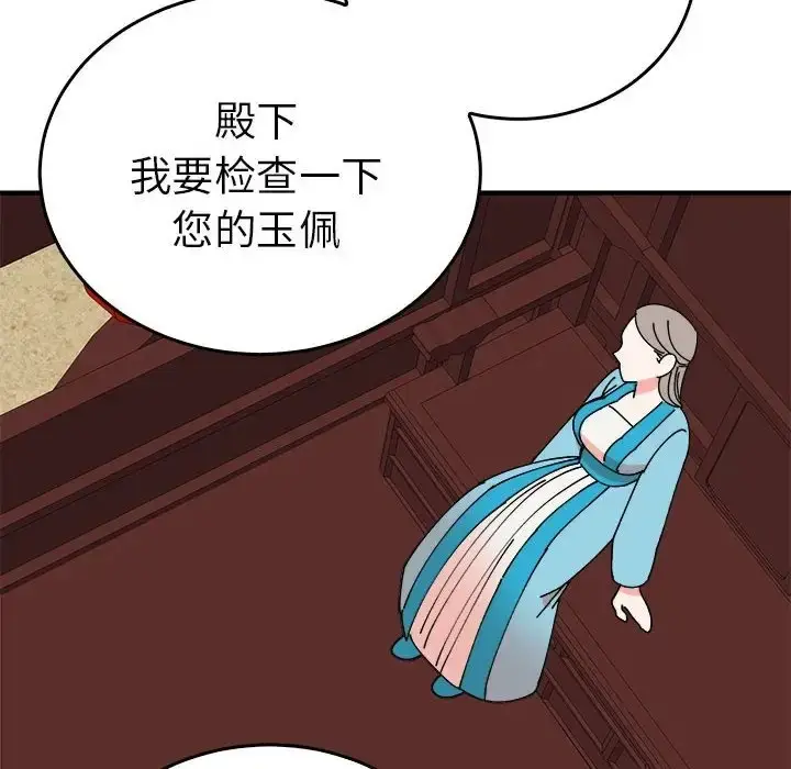 漫画《毒酒》第29话第6张图