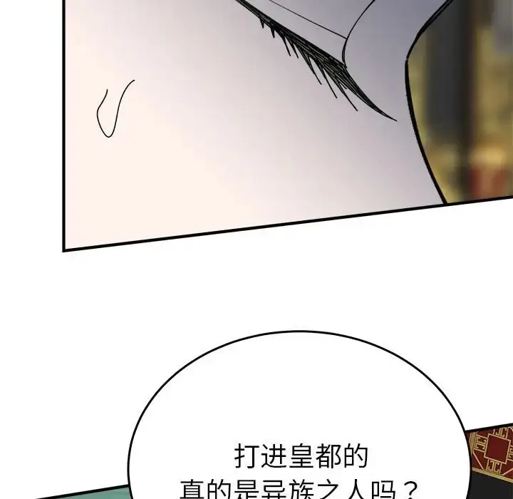 漫画《毒酒》第29话第61张图