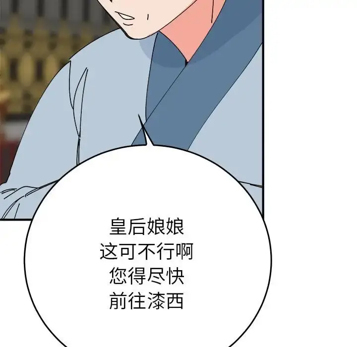 漫画《毒酒》第29话第65张图