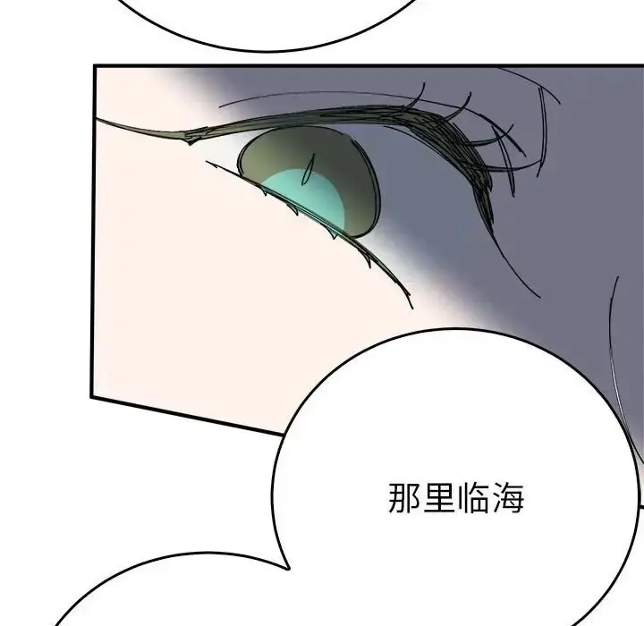 漫画《毒酒》第29话第66张图