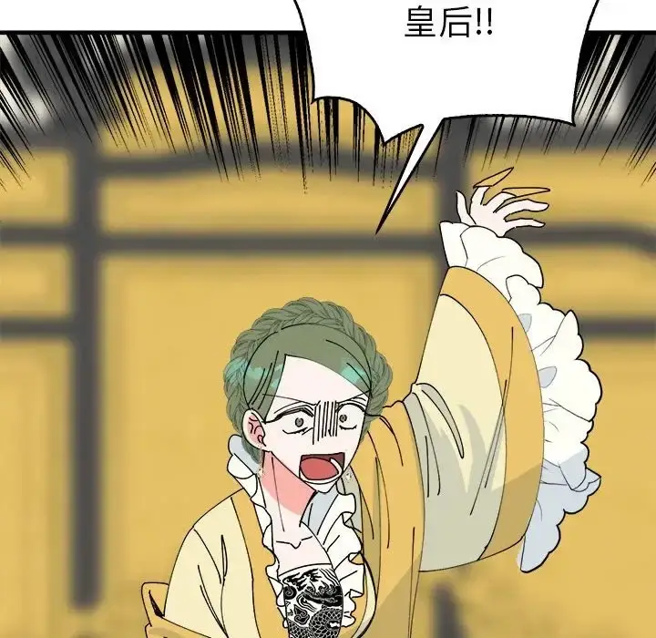 漫画《毒酒》第29话第71张图