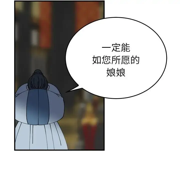漫画《毒酒》第29话第79张图
