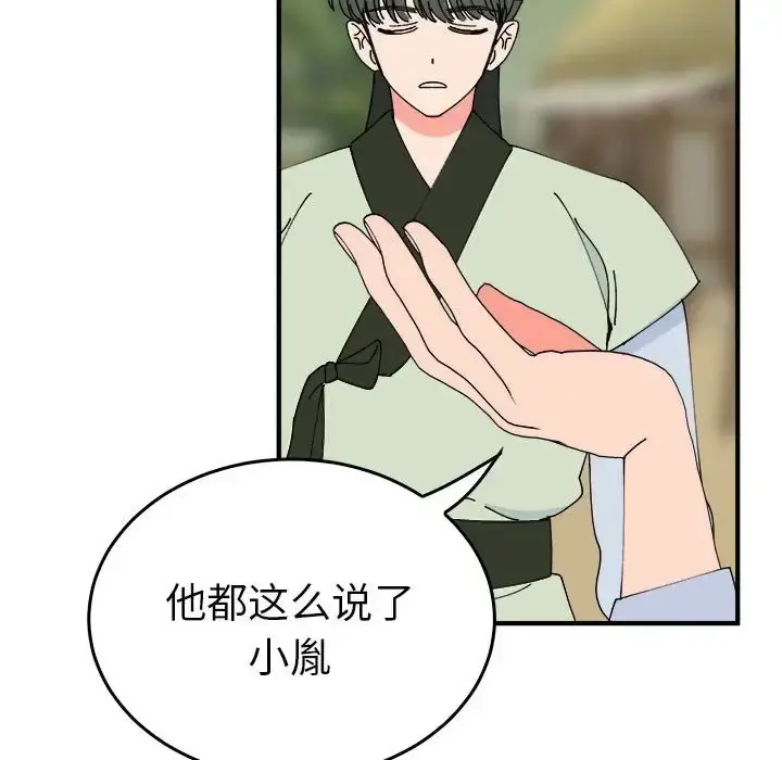 漫画《毒酒》第29话第8张图
