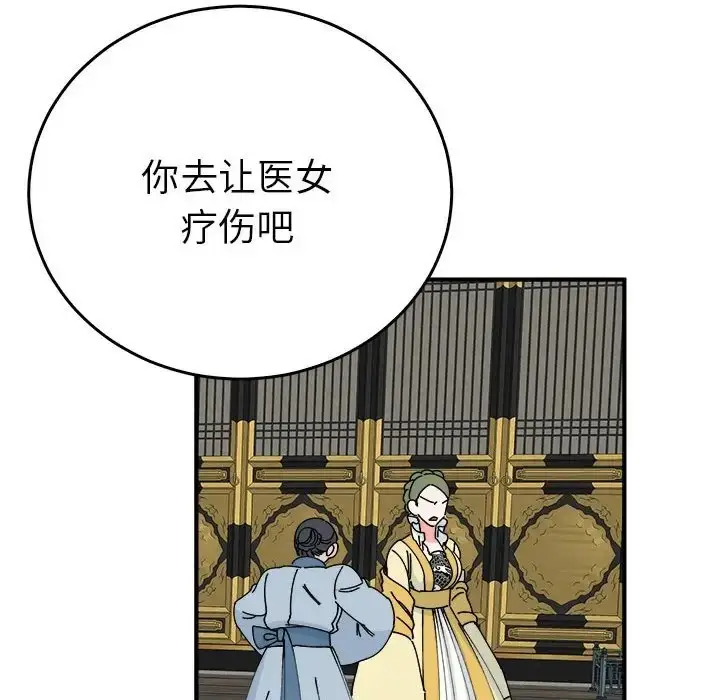 漫画《毒酒》第29话第80张图