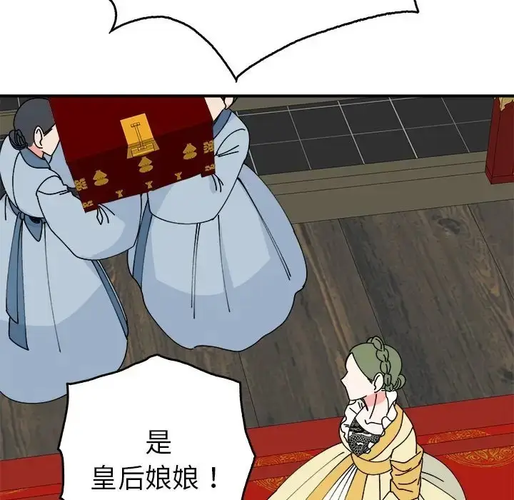 漫画《毒酒》第29话第83张图