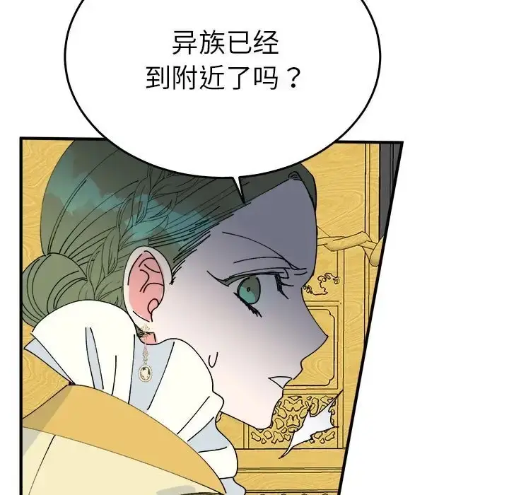 漫画《毒酒》第29话第88张图