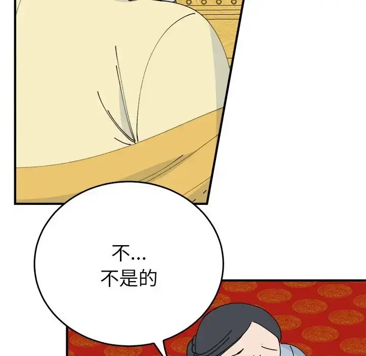 漫画《毒酒》第29话第89张图