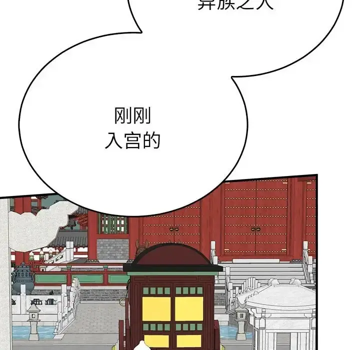 漫画《毒酒》第29话第91张图