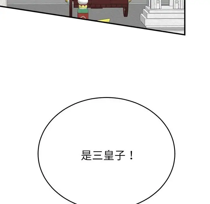 漫画《毒酒》第29话第92张图