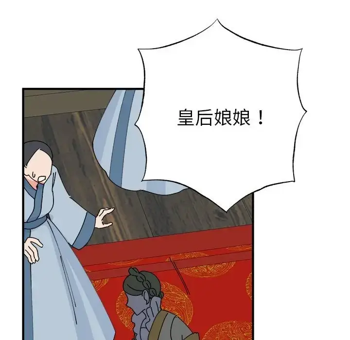 漫画《毒酒》第29话第97张图
