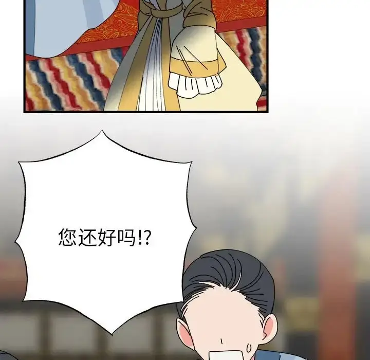 漫画《毒酒》第29话第98张图