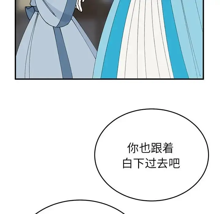 漫画《毒酒》第30话第100张图
