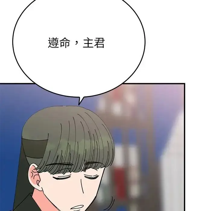 漫画《毒酒》第30话第101张图
