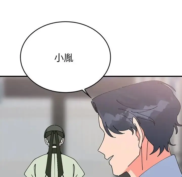 漫画《毒酒》第30话第103张图