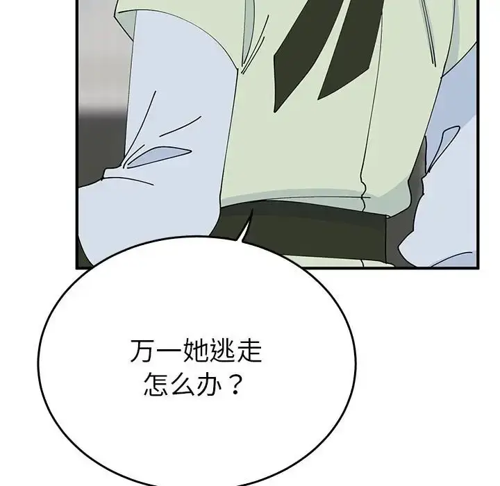 漫画《毒酒》第30话第108张图