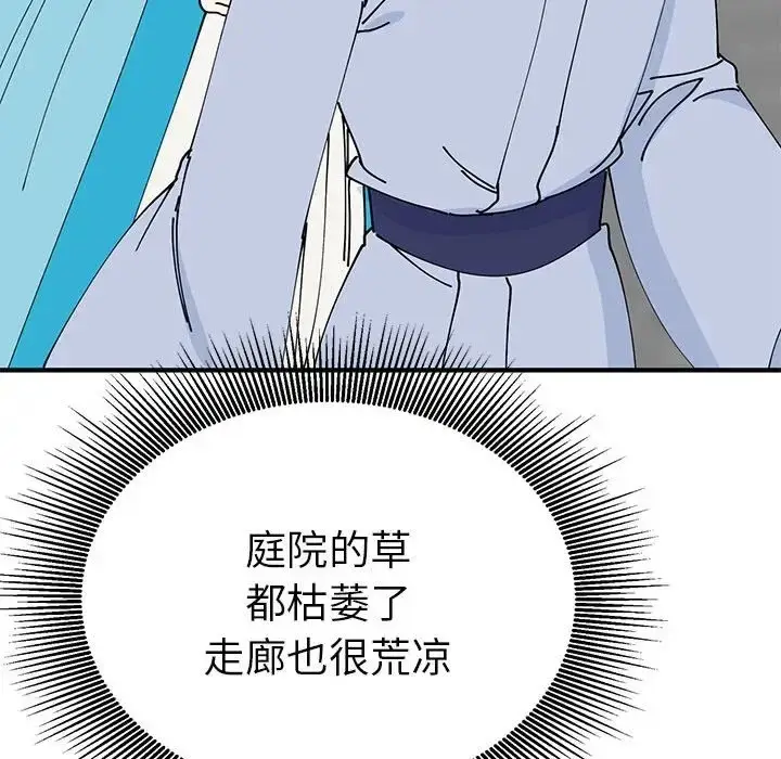 漫画《毒酒》第30话第11张图