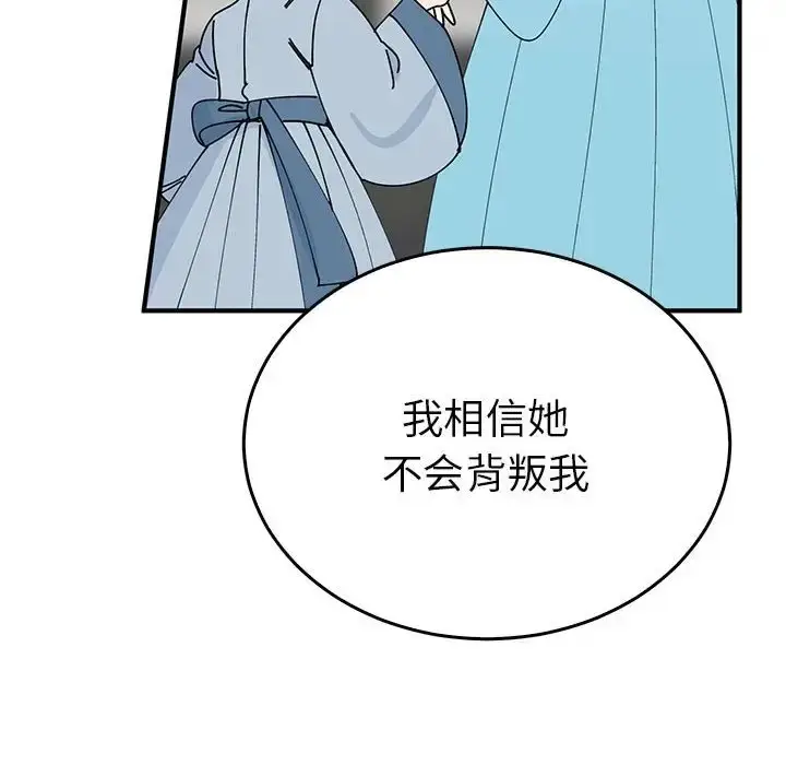 漫画《毒酒》第30话第112张图