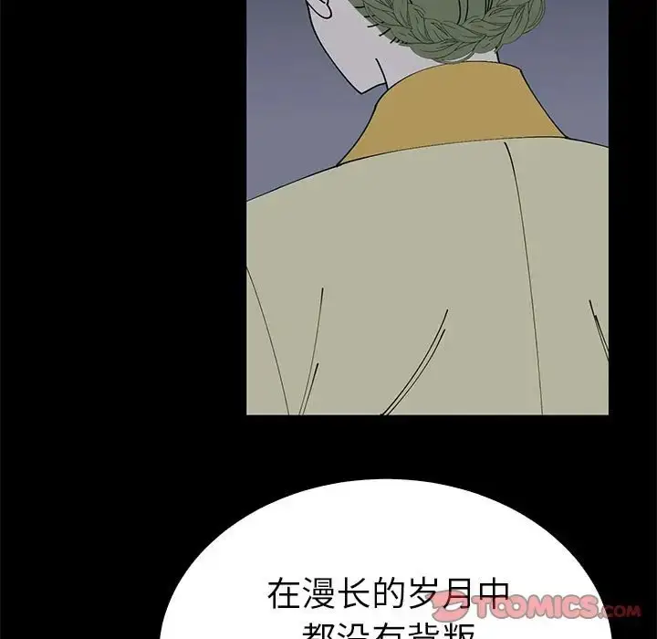 漫画《毒酒》第30话第117张图