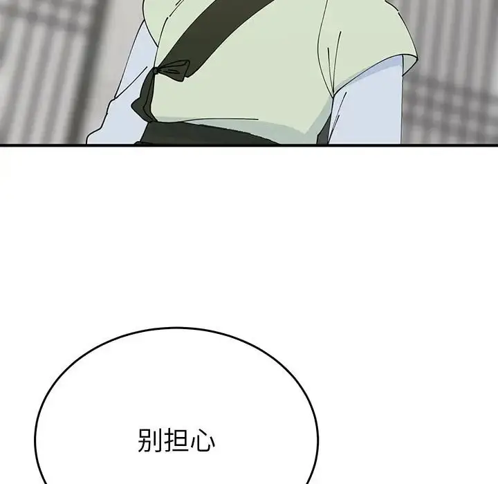 漫画《毒酒》第30话第127张图