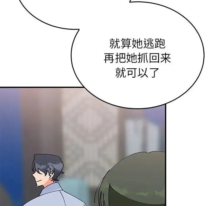 漫画《毒酒》第30话第128张图
