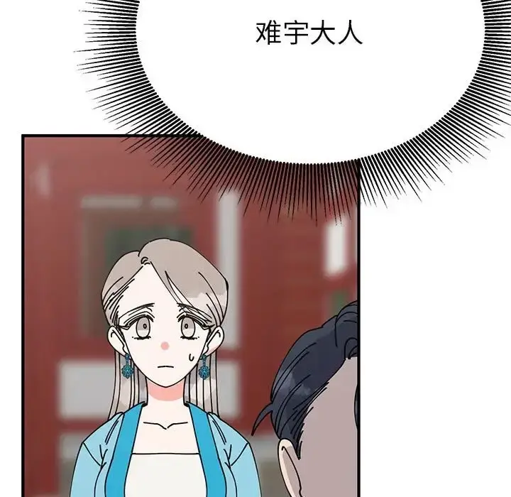 漫画《毒酒》第30话第14张图