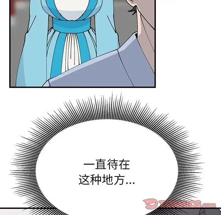 漫画《毒酒》第30话第15张图
