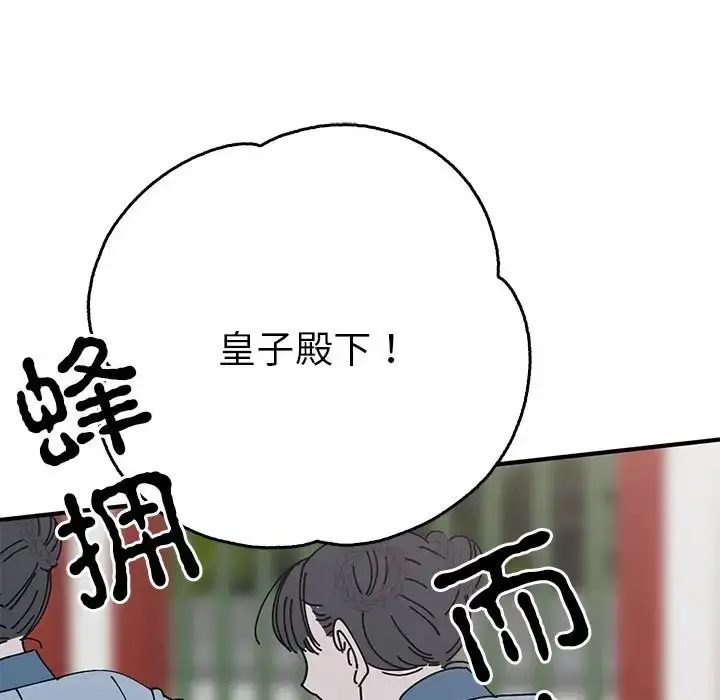 漫画《毒酒》第30话第17张图