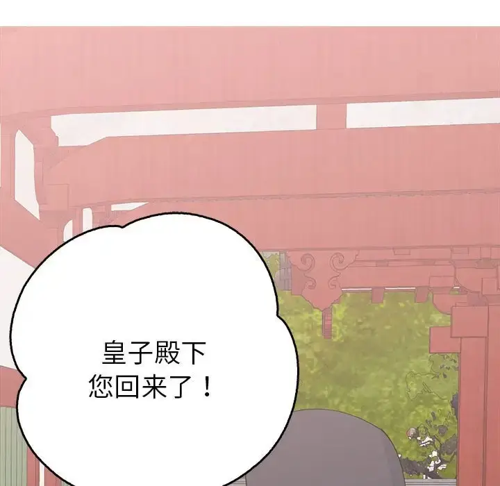 漫画《毒酒》第30话第19张图