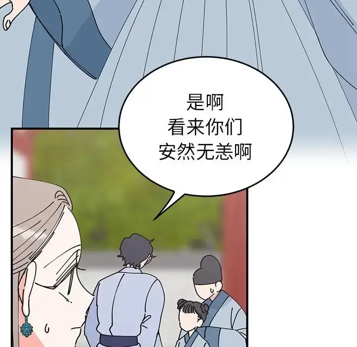 漫画《毒酒》第30话第22张图