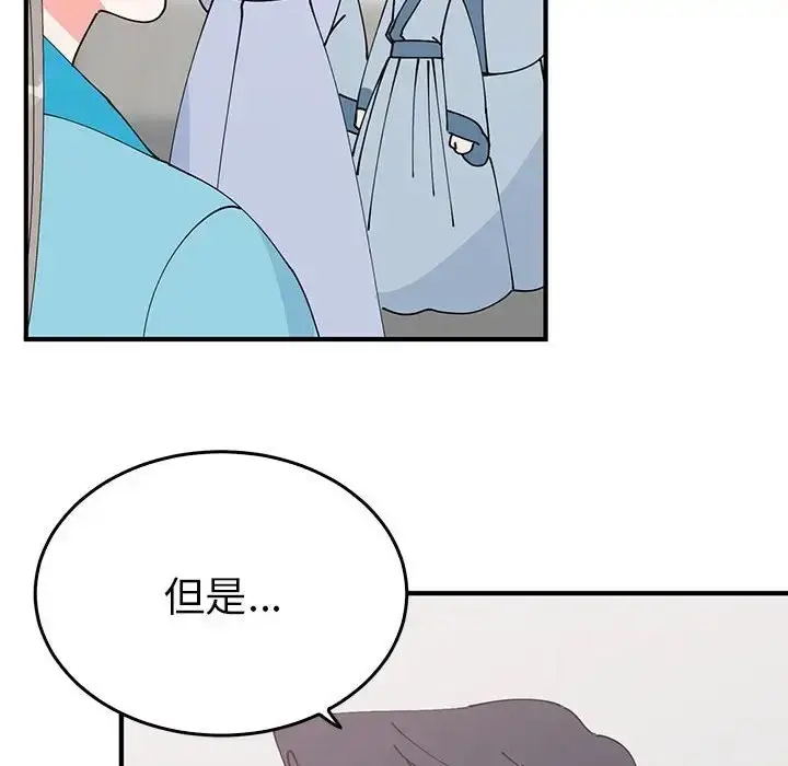 漫画《毒酒》第30话第23张图