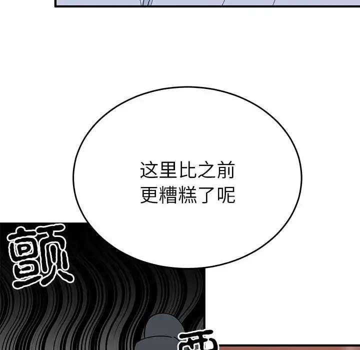 漫画《毒酒》第30话第25张图
