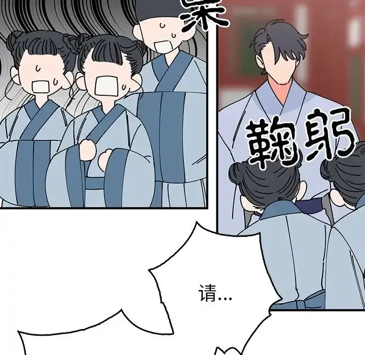 漫画《毒酒》第30话第26张图