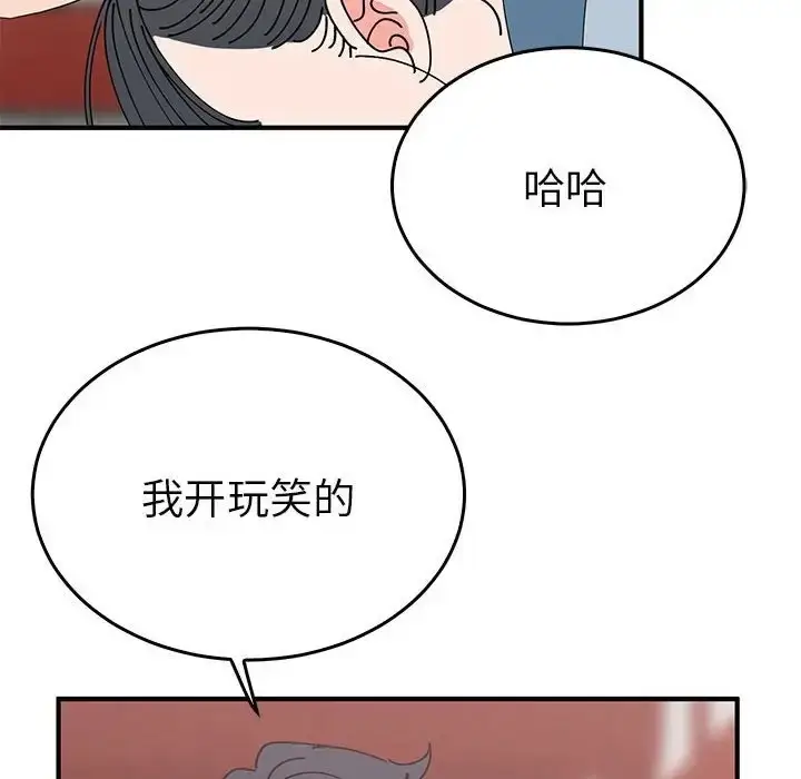漫画《毒酒》第30话第28张图