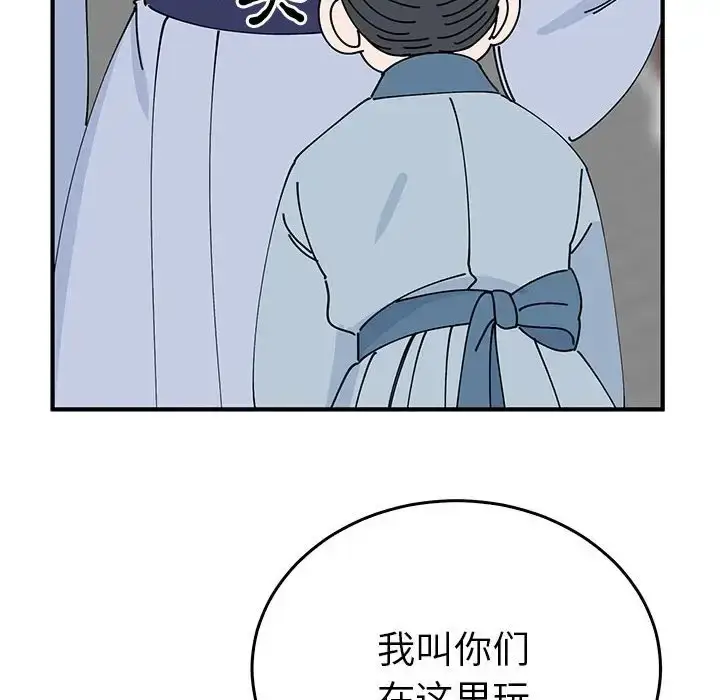 漫画《毒酒》第30话第30张图