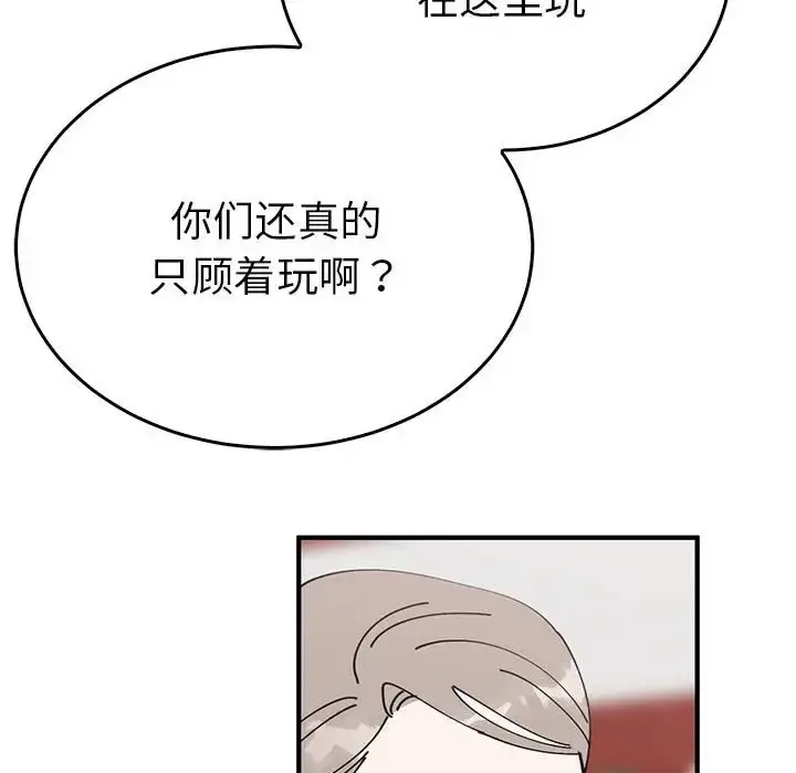 漫画《毒酒》第30话第31张图