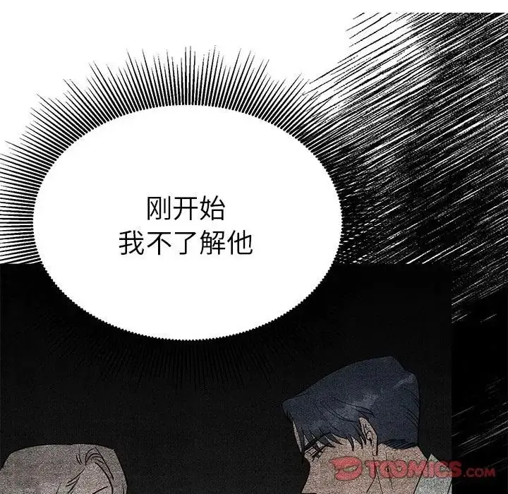 漫画《毒酒》第30话第33张图